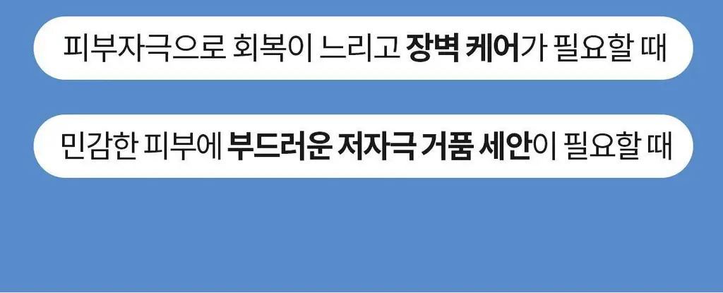 [피부당김NO/수분세안] 셀퓨전씨 약산성 패리어 클렌징 폼 165ml 상세페이지 27